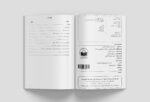 کتاب حسابداری موارد خاص 02