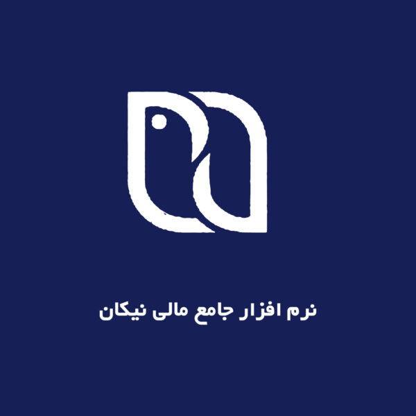 آموزش نرم افزار نیکان